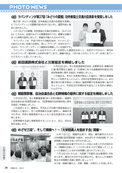 Photo News [PDFファイル／481KB]
