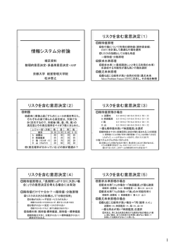 意思決定追加資料
