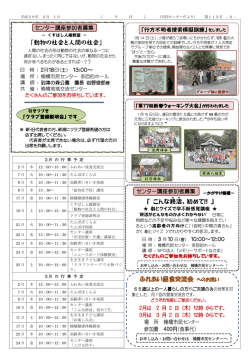 楠橋市民センターだより裏
