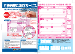 無料！ - ヤマト運輸