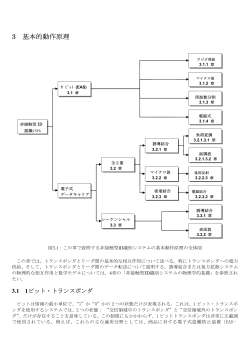 3 基本的動作原理 - RFID