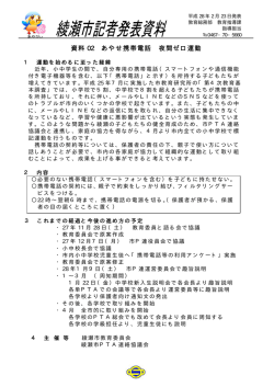 資料 02 あやせ携帯電話 夜間ゼロ運動