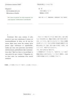 L`&eacute;volution cr&eacute;atrice (1907)