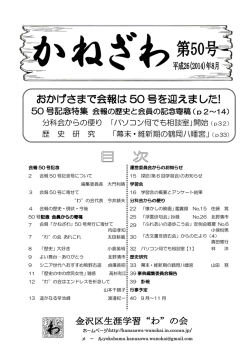 50号(2014年 8月)