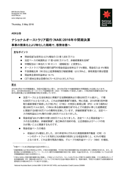 の全文を読む - National Australia Bank