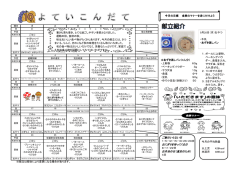 ご飯のいらない日 おにぎりを持ってくる日 お弁当の日（遠足のため）