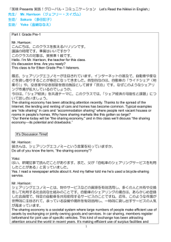 「英検 Presents 実践！グローバル・コミュニケーション Let`s Read the