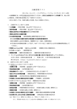 卒業証書の認証