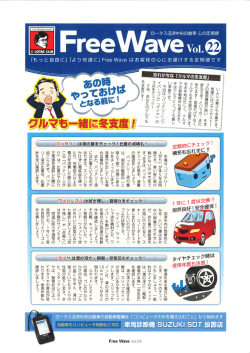 PDFファイルを表示 - スズキアリーナ沼津大岡