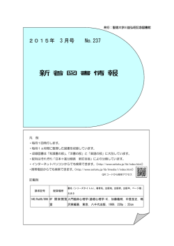 3月 - 学校法人 東京聖徳学園
