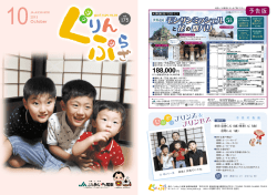 平成25年11月23日