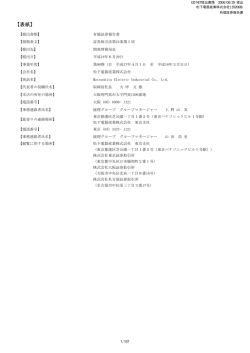 第99期 平成18年3月31日 PDF 形式 930 KB