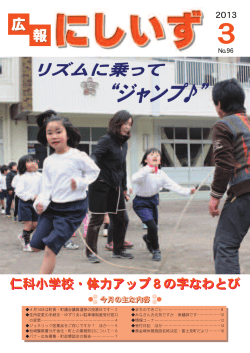 ジャンプ - 西伊豆町役場