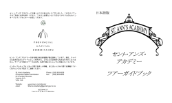 selfguidebook in Japanese 2005