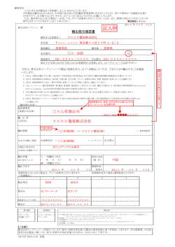 記入例 - エーディーシー