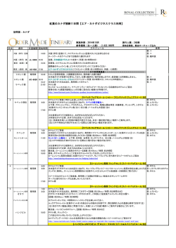 10月 紅葉のカナダ横断11日間【エア・カナダビジネスクラス利用】