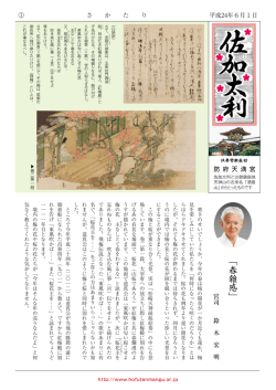 さかたり89号