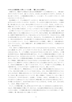 1 ルカによる福音書15章11～32節