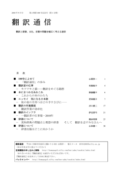 第100号記念号第1分冊