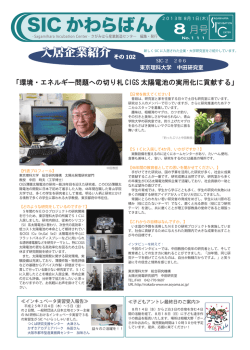 2013.08.01 入居版111号