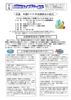11月号（10月23日発行）