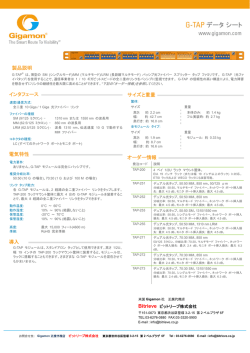 製品説明 インタフェース 電気特性 導入 サイズと重量