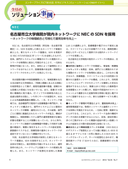 SAPジャパン／アシスト(PDF:663KB)