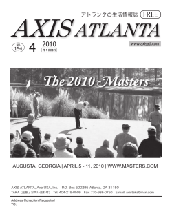 AXIS ATLANTA / 2010年 4月号