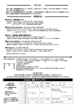 このツアーのパンフレットを見る