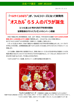 が、ついにシリーズになって新発売