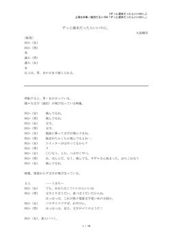 ずっと週末だったらいいのに。