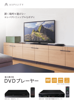 製品案内シート - 株式会社エスキュービズム