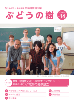 ぶどうの樹 第14号