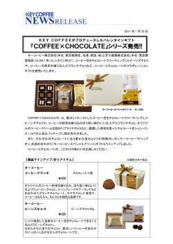 『COFFEE&times;CHOCOLATE』シリーズ発売!!