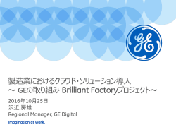 Cloud Days Tokyo 2016ダウンロード資料