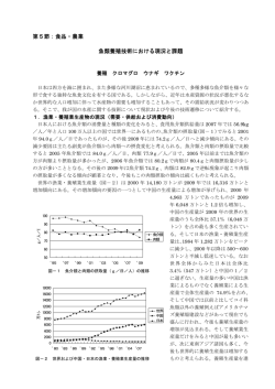 最新技術のイノベーションと課題－技術の進化と深化