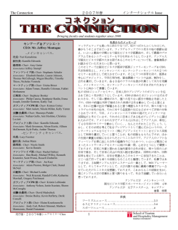 The Connection 2007年春 インターナショナル Issue 1