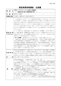 資料 - 経営コンサルタント・グロマコン
