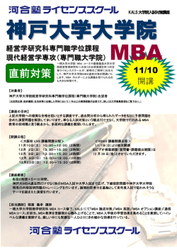 直前対策