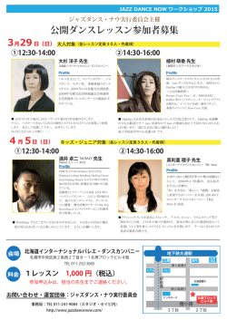 印刷用PDFファイル - ジャズダンス・ナウ実行委員会