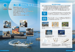 JFグループの一員として ̶－水産業への貢献