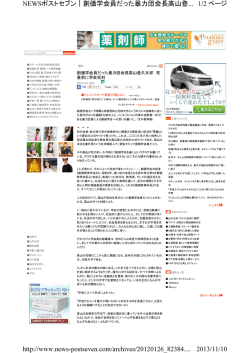 1/2 ページ NEWSポストセブン｜創価学会員だった暴力団会長高山登