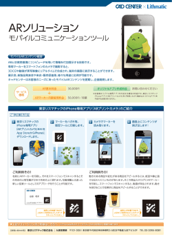 ARソリユ一シヨン