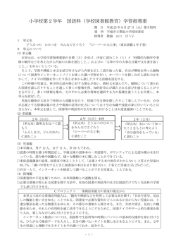 どうぶつの ひみつを みんなでさぐろう 「ビーバーの大工事」