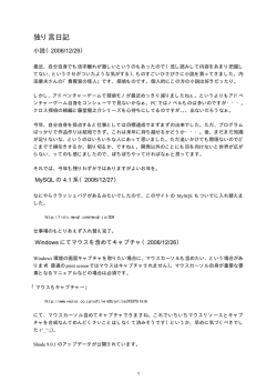 独り言日記