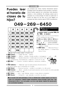 049－269－6450