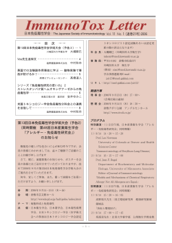 ImmunoTox Letter