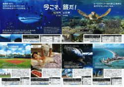 Page 1 なかなか会えない ಗೆಗೆ ತ&agrave;: 76 青い空、青い海、ジンベエザメ
