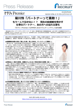 もう一人で泣かない！？ 現在の結婚観を明かす。