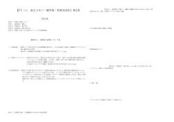 【『そっと、抱きよせて―競作集・怪談実話系』例会】